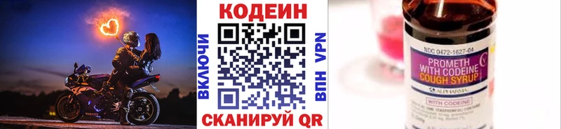 Кодеиновый сироп Lean Purple Drank  наркошоп  Ак-Довурак 