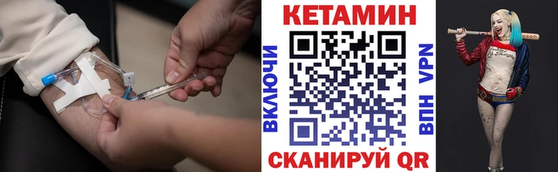 цена Ак-Довурак Кетамин VHQ