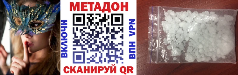 МЕТАДОН кристалл  Ак-Довурак 