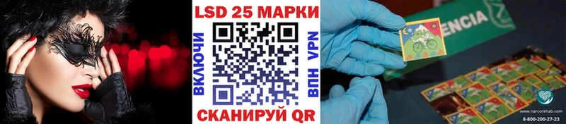 Марки 25I-NBOMe 1,8мг  Ак-Довурак 